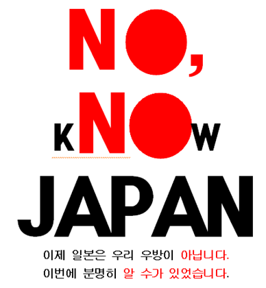 NO JAPAN NO DRINKING(2).png